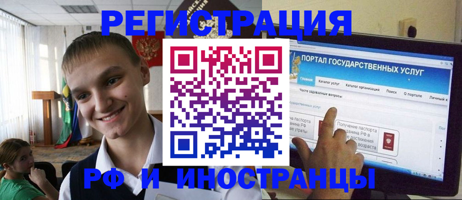 прописка для военкомата в Еманжелинске